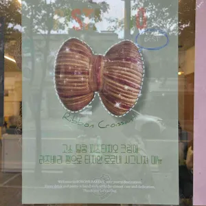 로로네베이커리 리뷰 사진