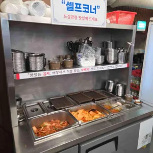 원종동 장터 순대국 사진