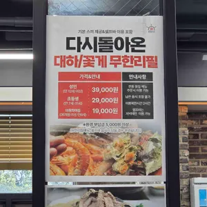 보물섬수산 리뷰 사진