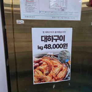 보물섬수산 리뷰 사진