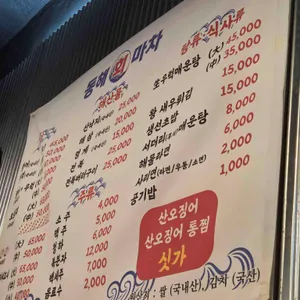 동해회마차 리뷰 사진