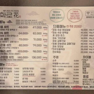 화로화 리뷰 사진