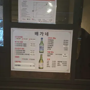 배가네 리뷰 사진
