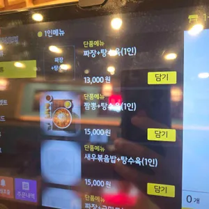 리리반점 리뷰 사진