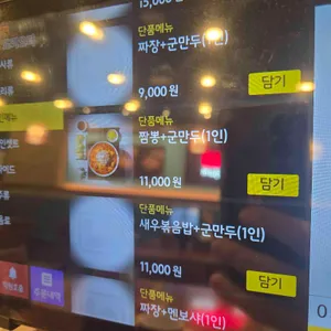 리리반점 리뷰 사진