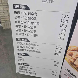 리리반점 리뷰 사진