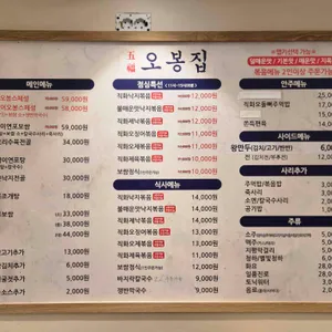 오봉집 리뷰 사진