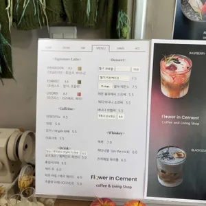 플라워인시멘트 리뷰 사진