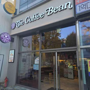 커피빈 리뷰 사진