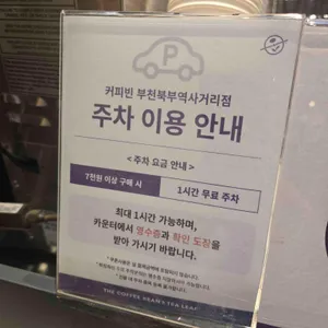 커피빈 리뷰 사진