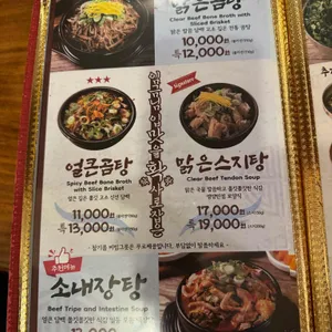 1974비래옥 리뷰 사진