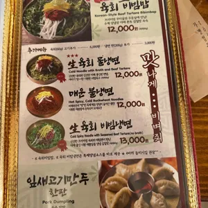 1974비래옥 리뷰 사진