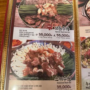 1974비래옥 리뷰 사진