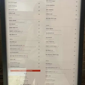 타니 넥스트도어 리뷰 사진