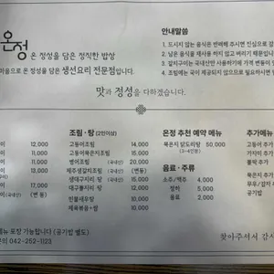 온정 리뷰 사진