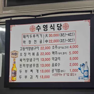 수영식당 리뷰 사진