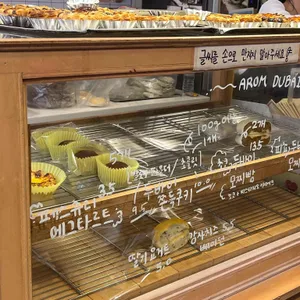 아롬베이크 리뷰 사진