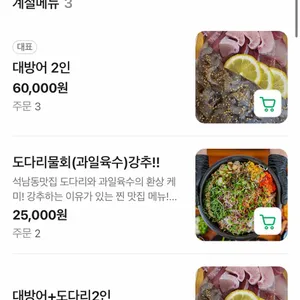 우리동네 연안부두 리뷰 사진