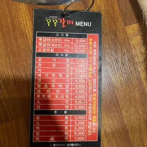 쪽쪽갈비 리뷰 사진