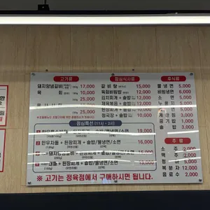 대통령축산정육식당 리뷰 사진