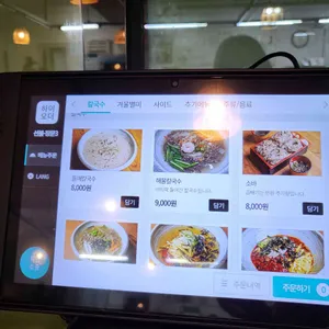 풍경칼국수랑메밀이랑 리뷰 사진