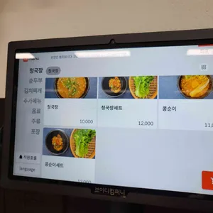 옛날청국장 리뷰 사진