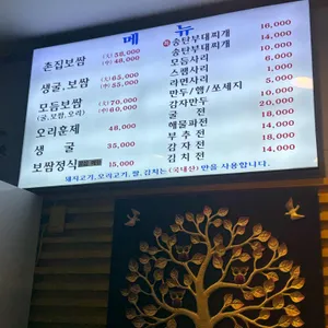 송탄부대찌개와보쌈 리뷰 사진