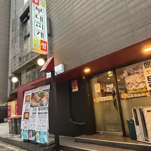 송탄부대찌개와보쌈 리뷰 사진