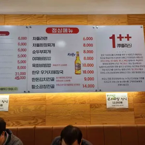 한우마당 리뷰 사진