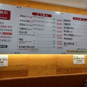 한우마당 리뷰 사진