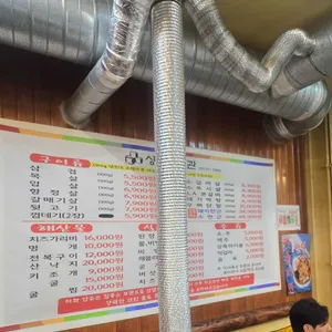 상록회관 연탄구이 전문점 리뷰 사진