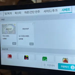 한술가락 리뷰 사진