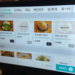 한술가락 리뷰 사진