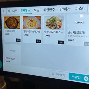 한술가락 리뷰 사진