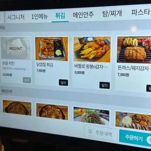 한술가락 리뷰 사진