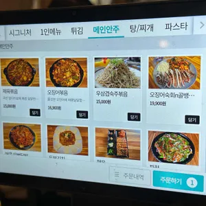 한술가락 리뷰 사진