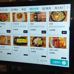 한술가락 리뷰 사진