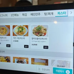 한술가락 리뷰 사진