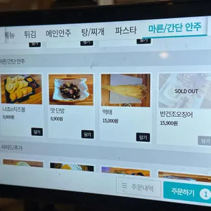 한술가락 리뷰 사진