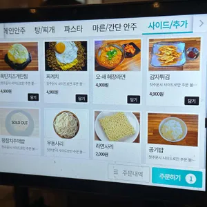 한술가락 리뷰 사진