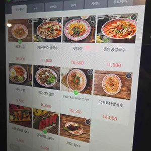 베트남노상식당 리뷰 사진