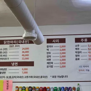 부부닭한마리 리뷰 사진