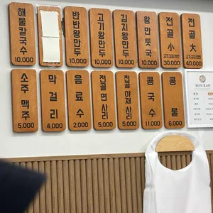 토마루해물칼국수 리뷰 사진