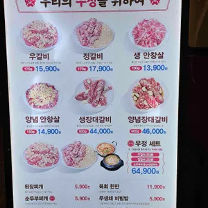 영삼이네우정소갈비 리뷰 사진