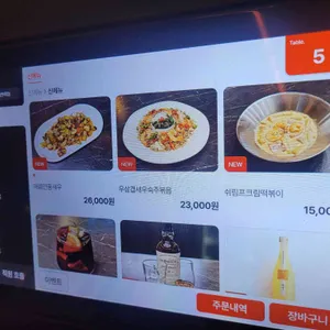 밤비노 다이닝펍 리뷰 사진