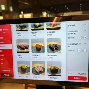 코끼리초밥 리뷰 사진