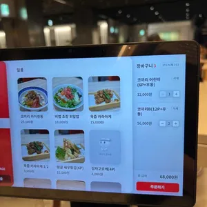 코끼리초밥 리뷰 사진