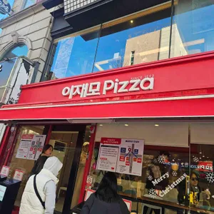 이재모피자 리뷰 사진
