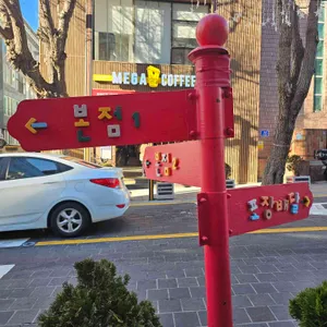 이재모피자 리뷰 사진