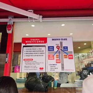 이재모피자 리뷰 사진